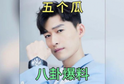 娱乐圈爆料吃瓜明星,吃瓜明星背后的惊人真相